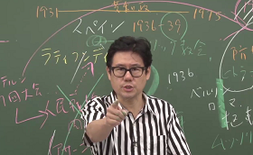 センター世界史B直前対策講座の授業1